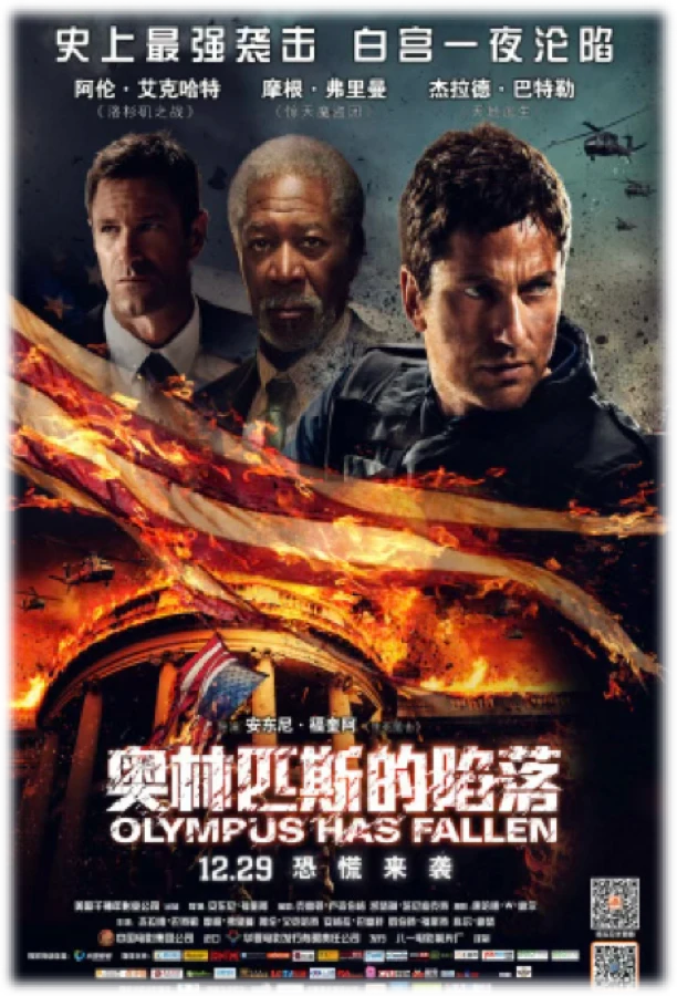 奥林匹斯陷落项目海报